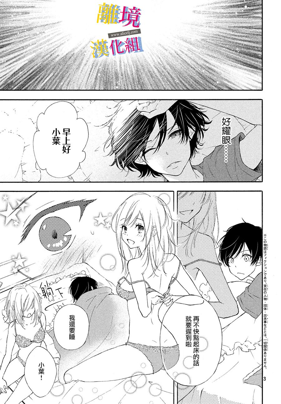 她的爱恋若能成真就好了韩漫全集-第02话无删减无遮挡章节图片 