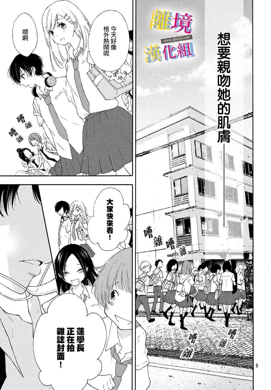 她的爱恋若能成真就好了韩漫全集-第02话无删减无遮挡章节图片 