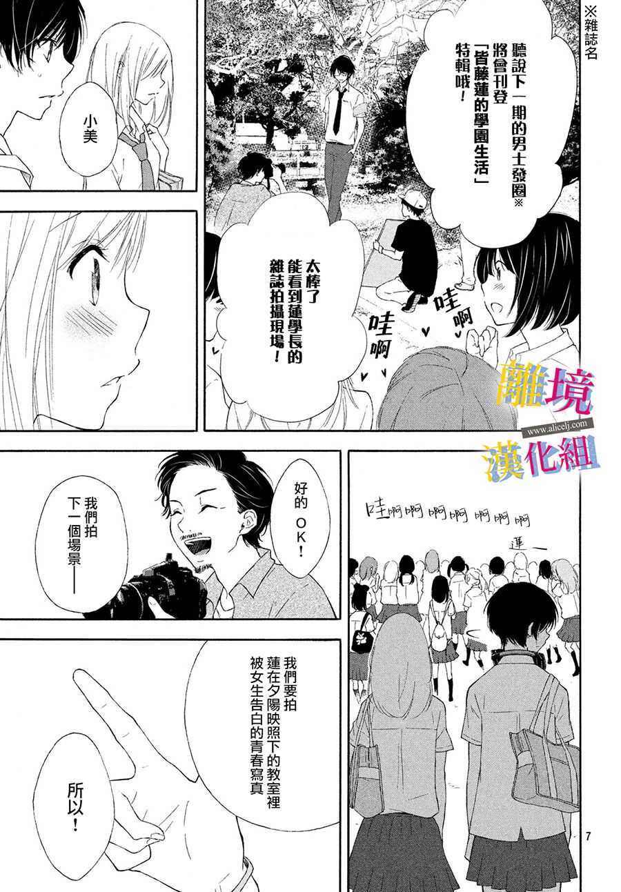 她的爱恋若能成真就好了韩漫全集-第02话无删减无遮挡章节图片 