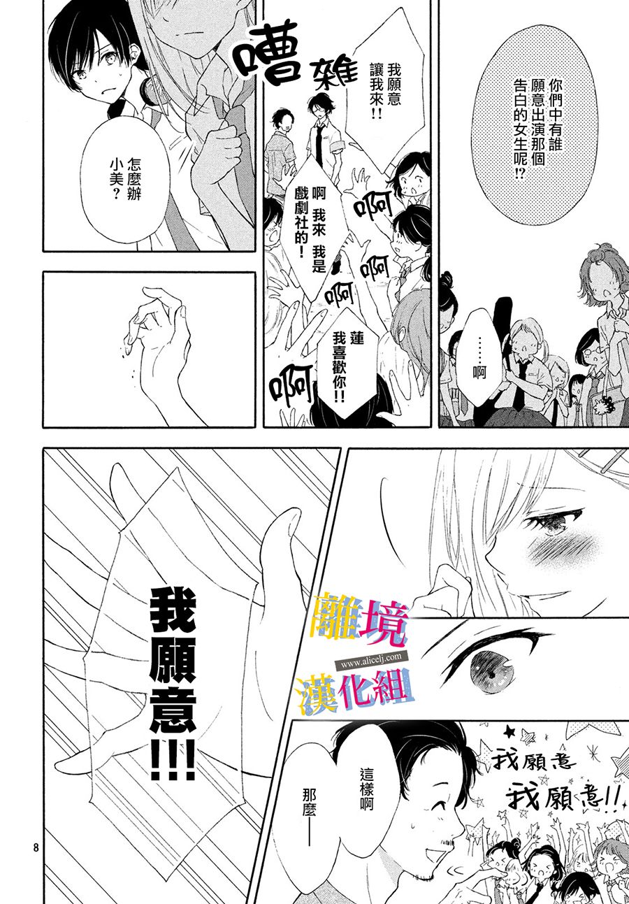 她的爱恋若能成真就好了韩漫全集-第02话无删减无遮挡章节图片 