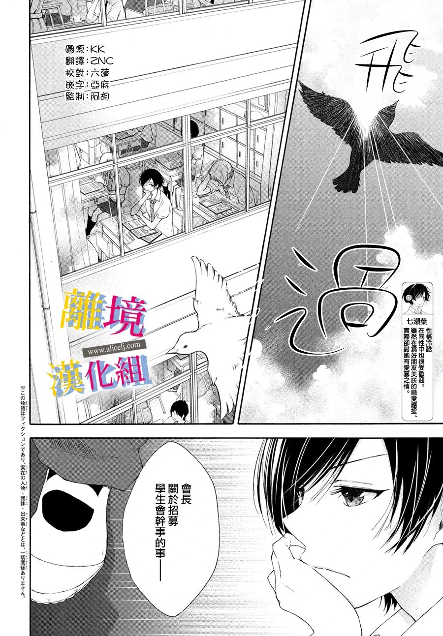 她的爱恋若能成真就好了韩漫全集-第03话无删减无遮挡章节图片 