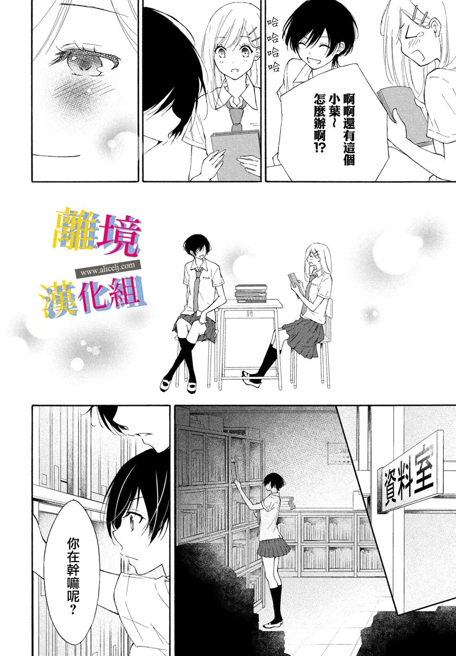 她的爱恋若能成真就好了韩漫全集-第04话无删减无遮挡章节图片 