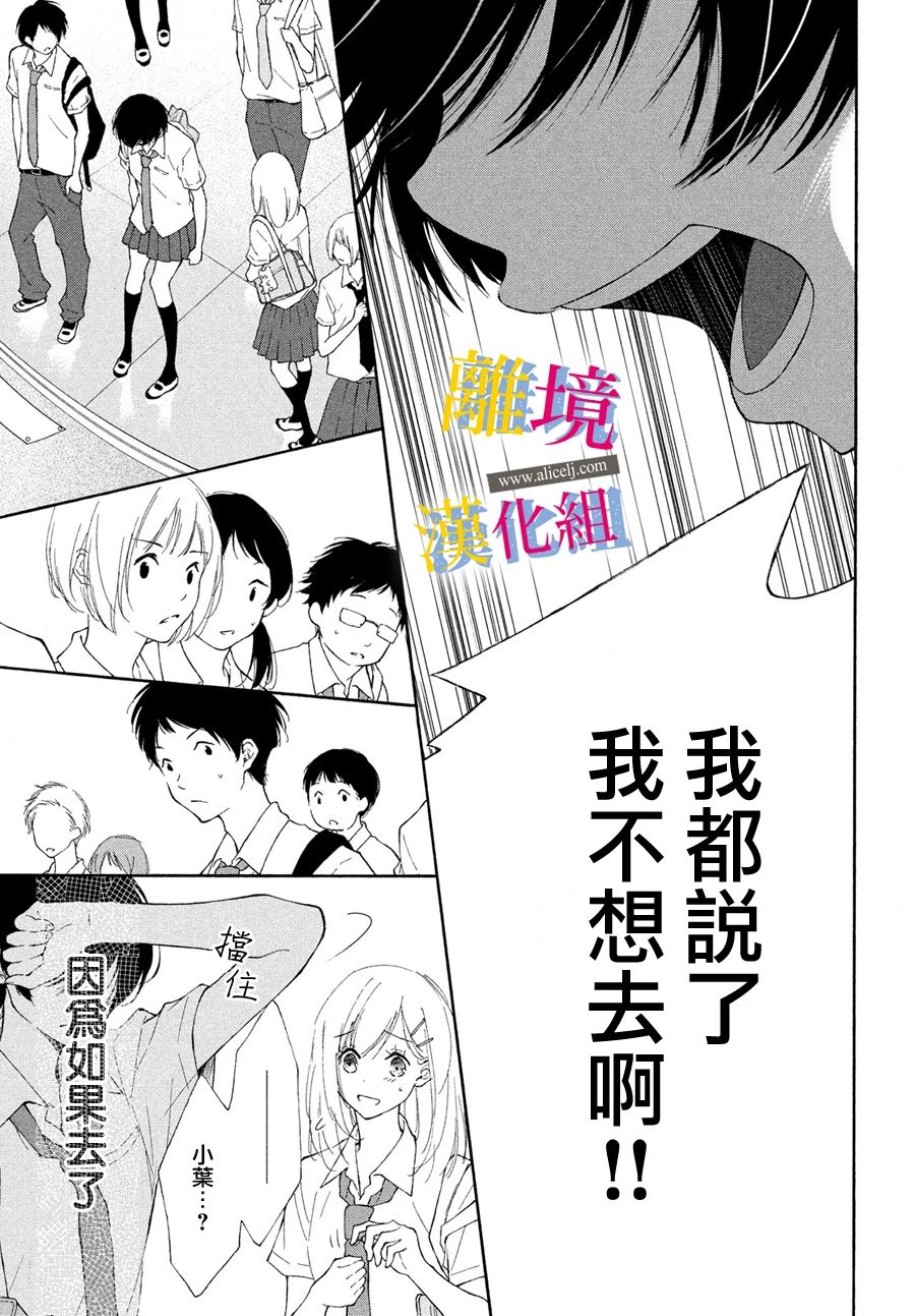她的爱恋若能成真就好了韩漫全集-第04话无删减无遮挡章节图片 