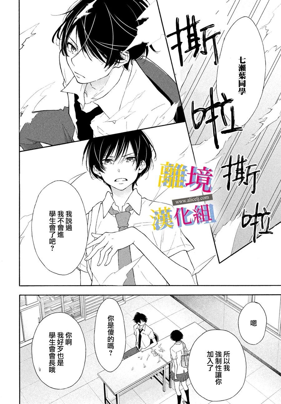 她的爱恋若能成真就好了韩漫全集-第04话无删减无遮挡章节图片 