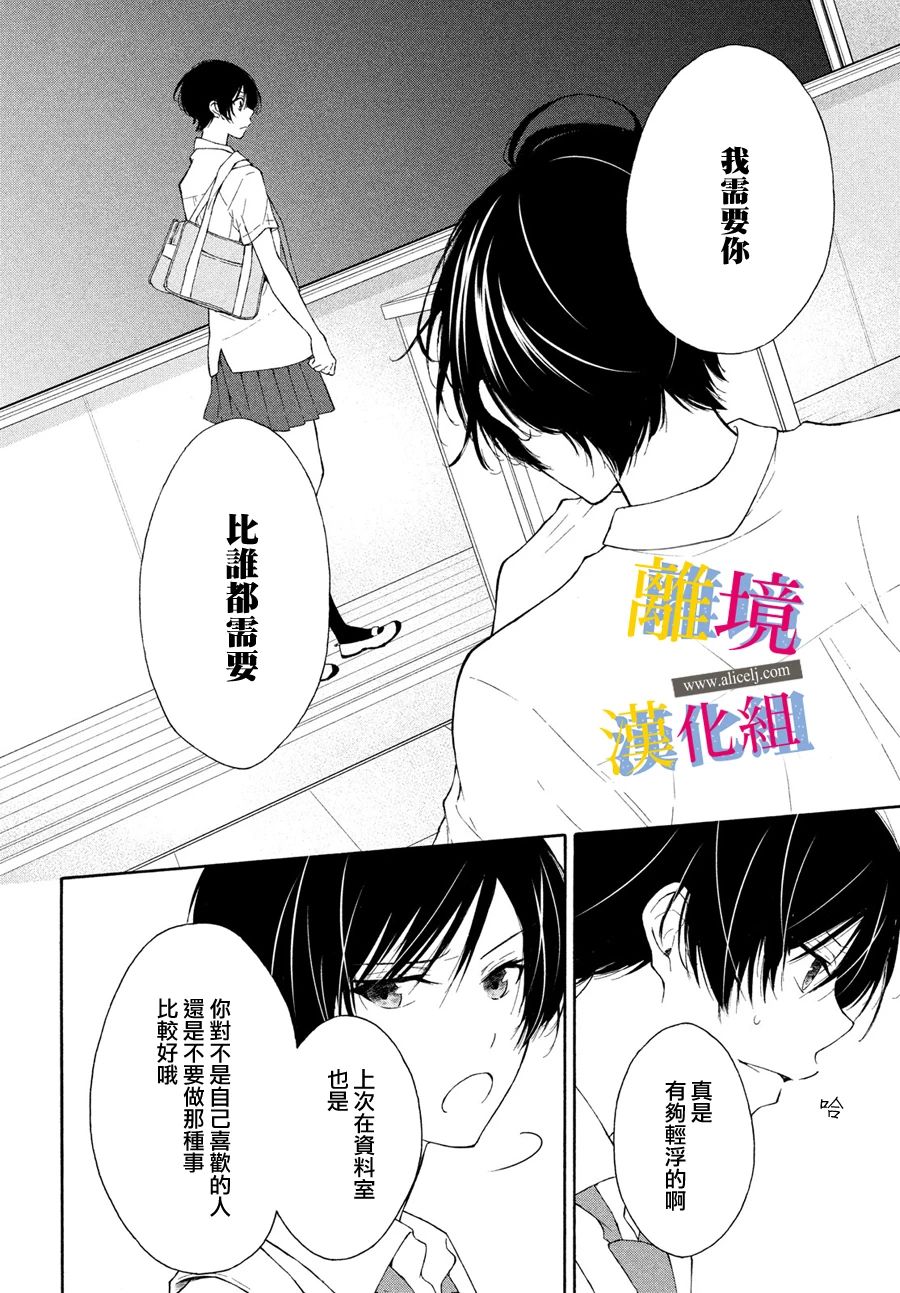 她的爱恋若能成真就好了韩漫全集-第04话无删减无遮挡章节图片 