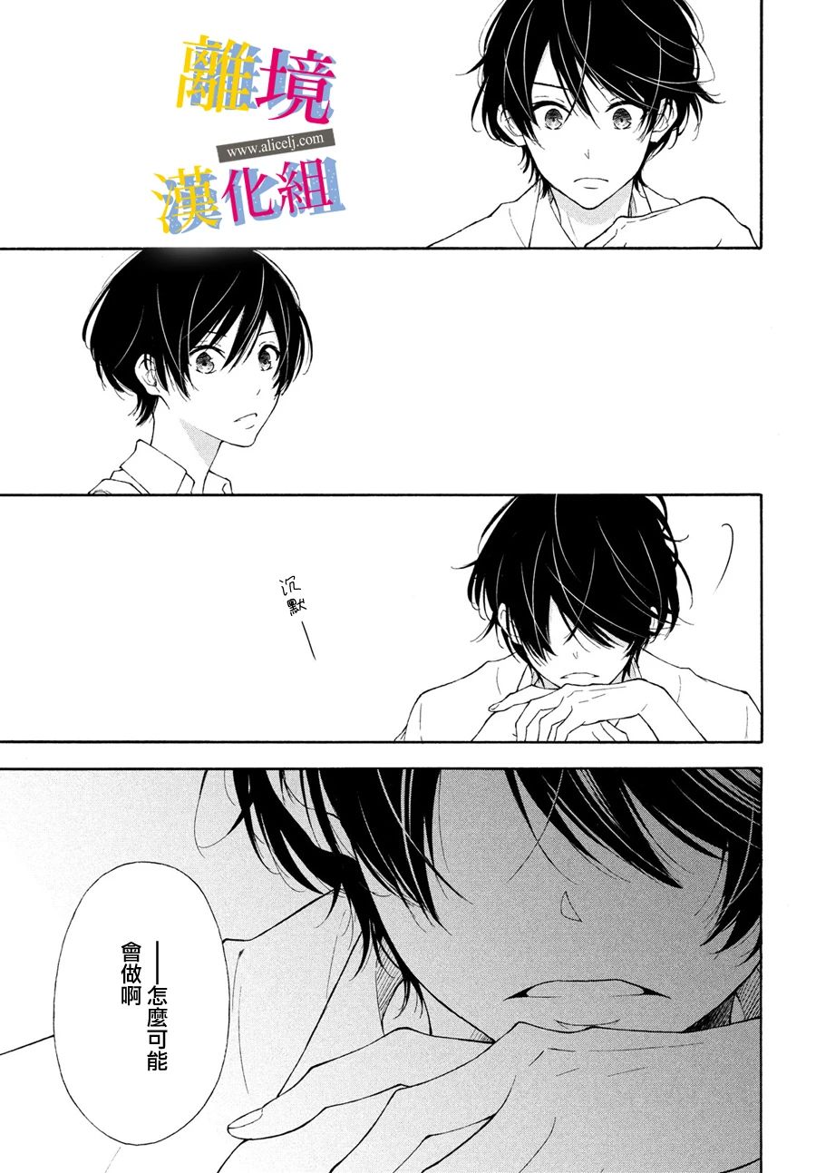 她的爱恋若能成真就好了韩漫全集-第04话无删减无遮挡章节图片 