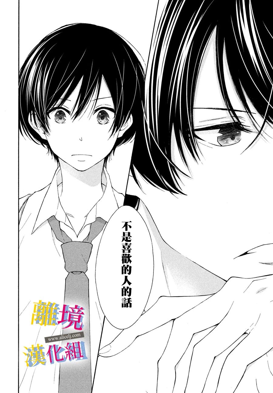 她的爱恋若能成真就好了韩漫全集-第04话无删减无遮挡章节图片 