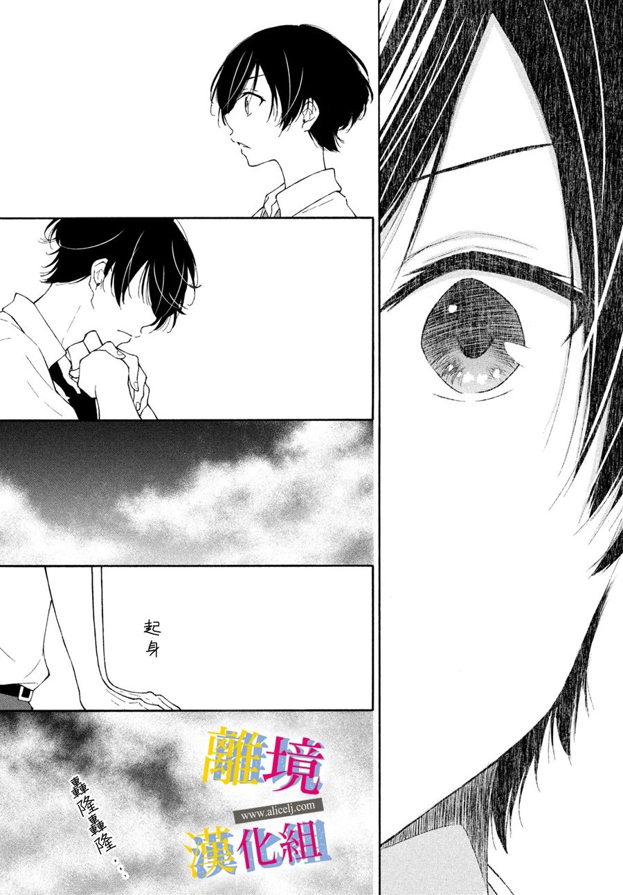 她的爱恋若能成真就好了韩漫全集-第04话无删减无遮挡章节图片 
