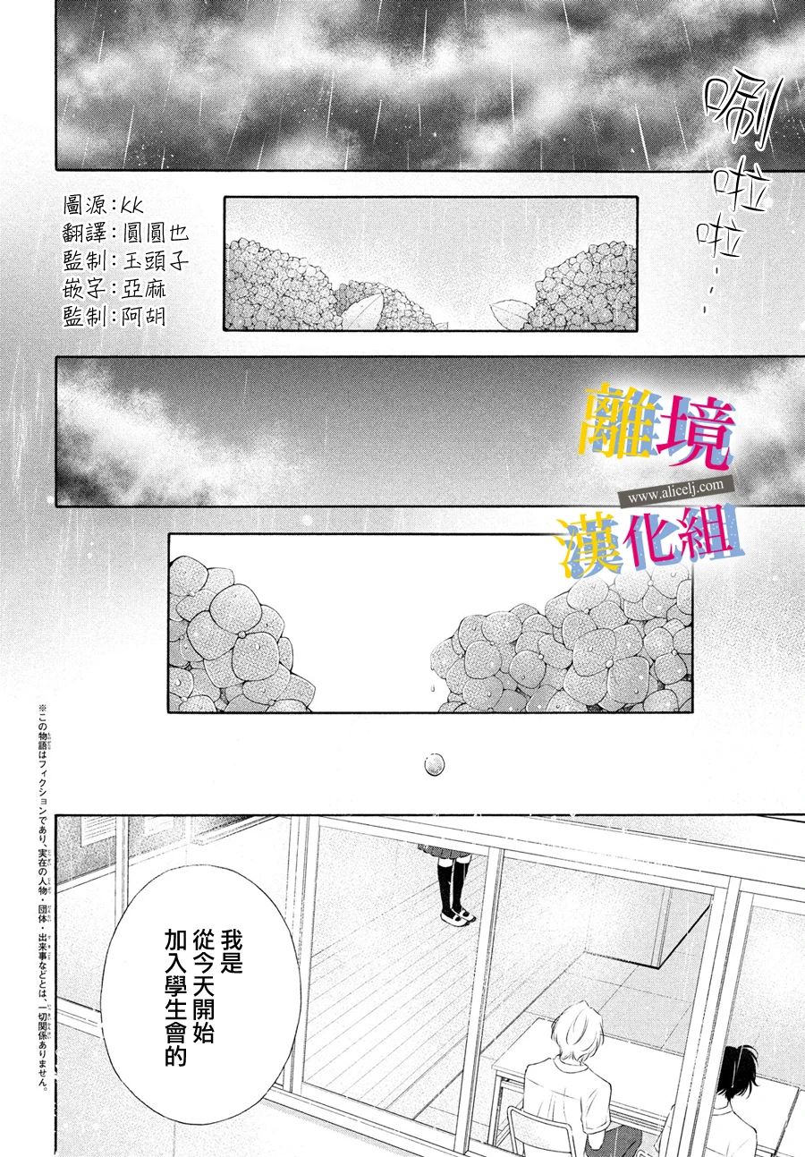 她的爱恋若能成真就好了韩漫全集-第04话无删减无遮挡章节图片 