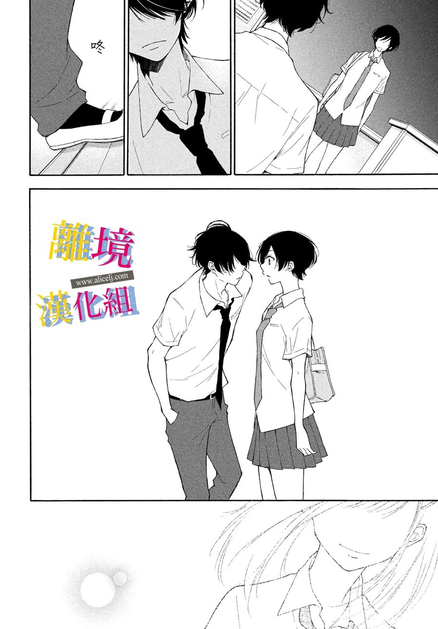 她的爱恋若能成真就好了韩漫全集-第04话无删减无遮挡章节图片 