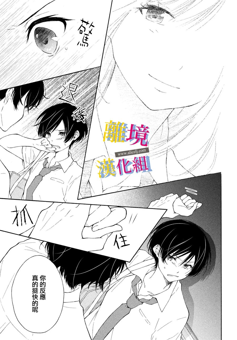 她的爱恋若能成真就好了韩漫全集-第04话无删减无遮挡章节图片 