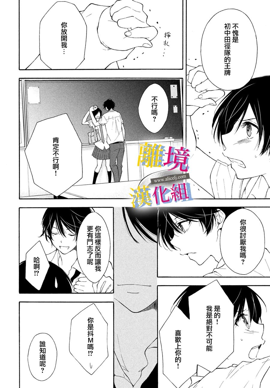她的爱恋若能成真就好了韩漫全集-第04话无删减无遮挡章节图片 
