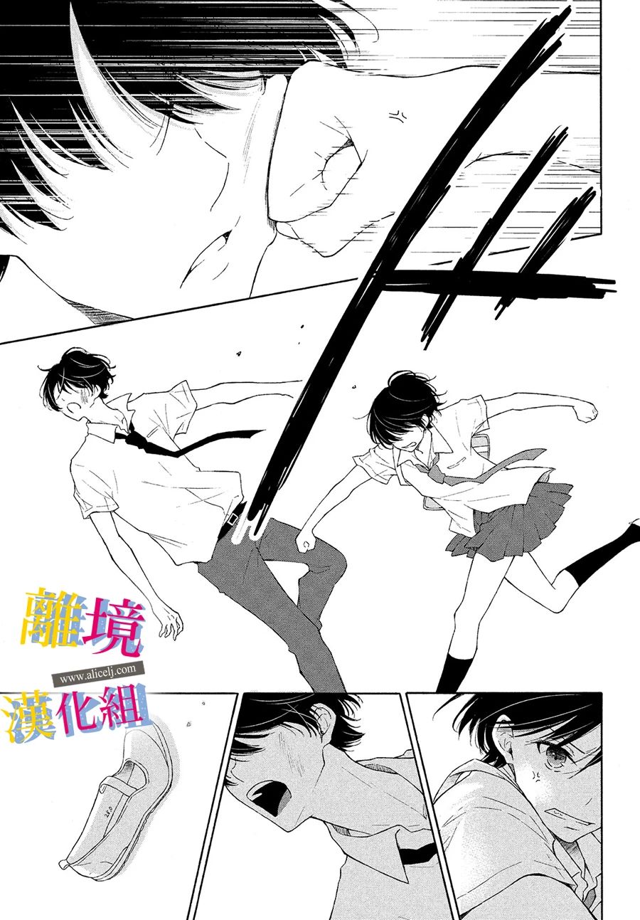 她的爱恋若能成真就好了韩漫全集-第05话无删减无遮挡章节图片 