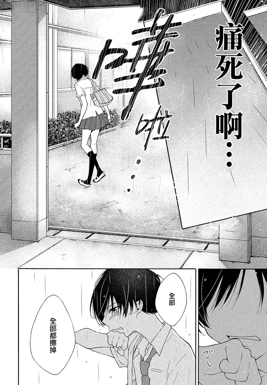 她的爱恋若能成真就好了韩漫全集-第05话无删减无遮挡章节图片 