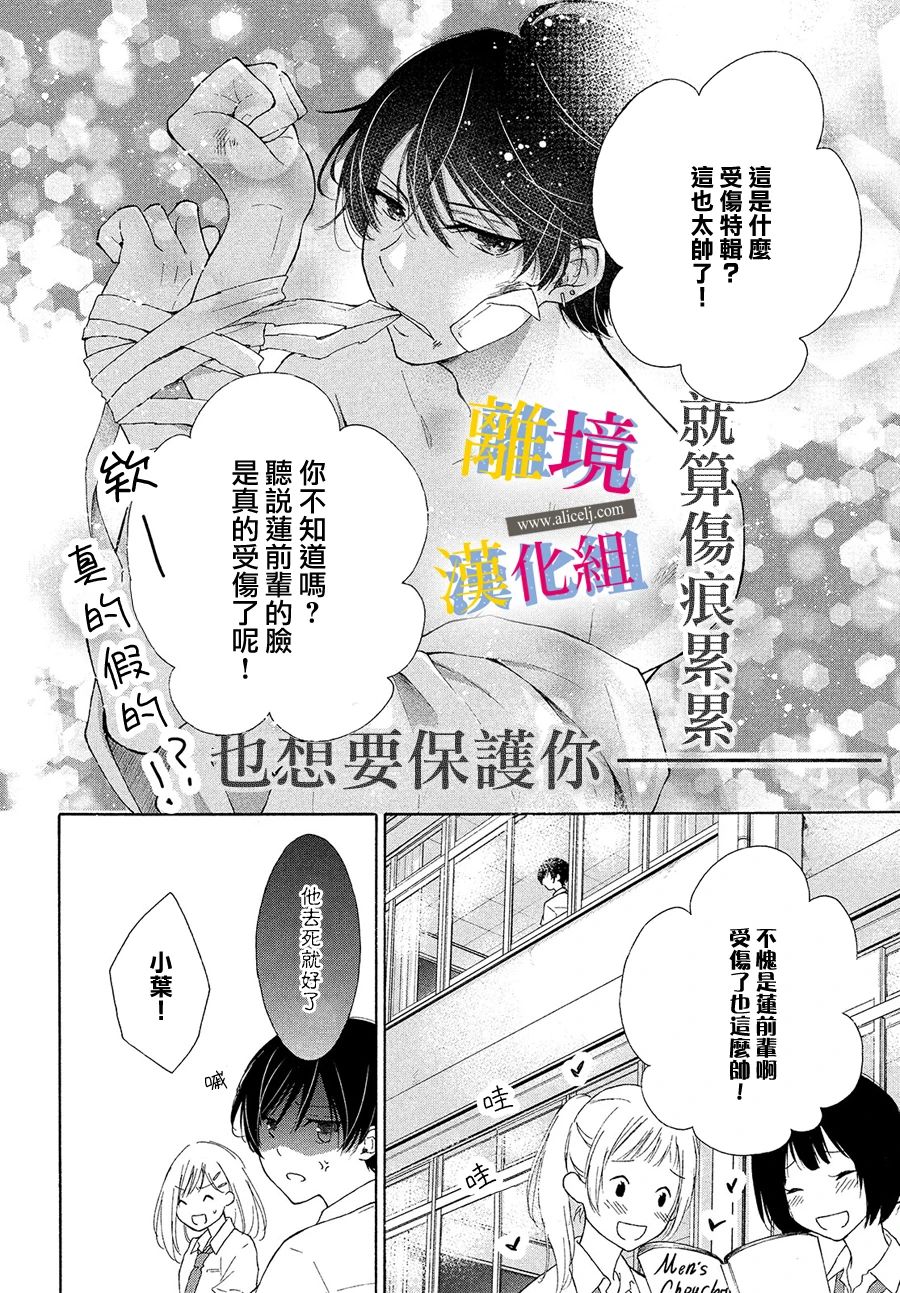 她的爱恋若能成真就好了韩漫全集-第05话无删减无遮挡章节图片 
