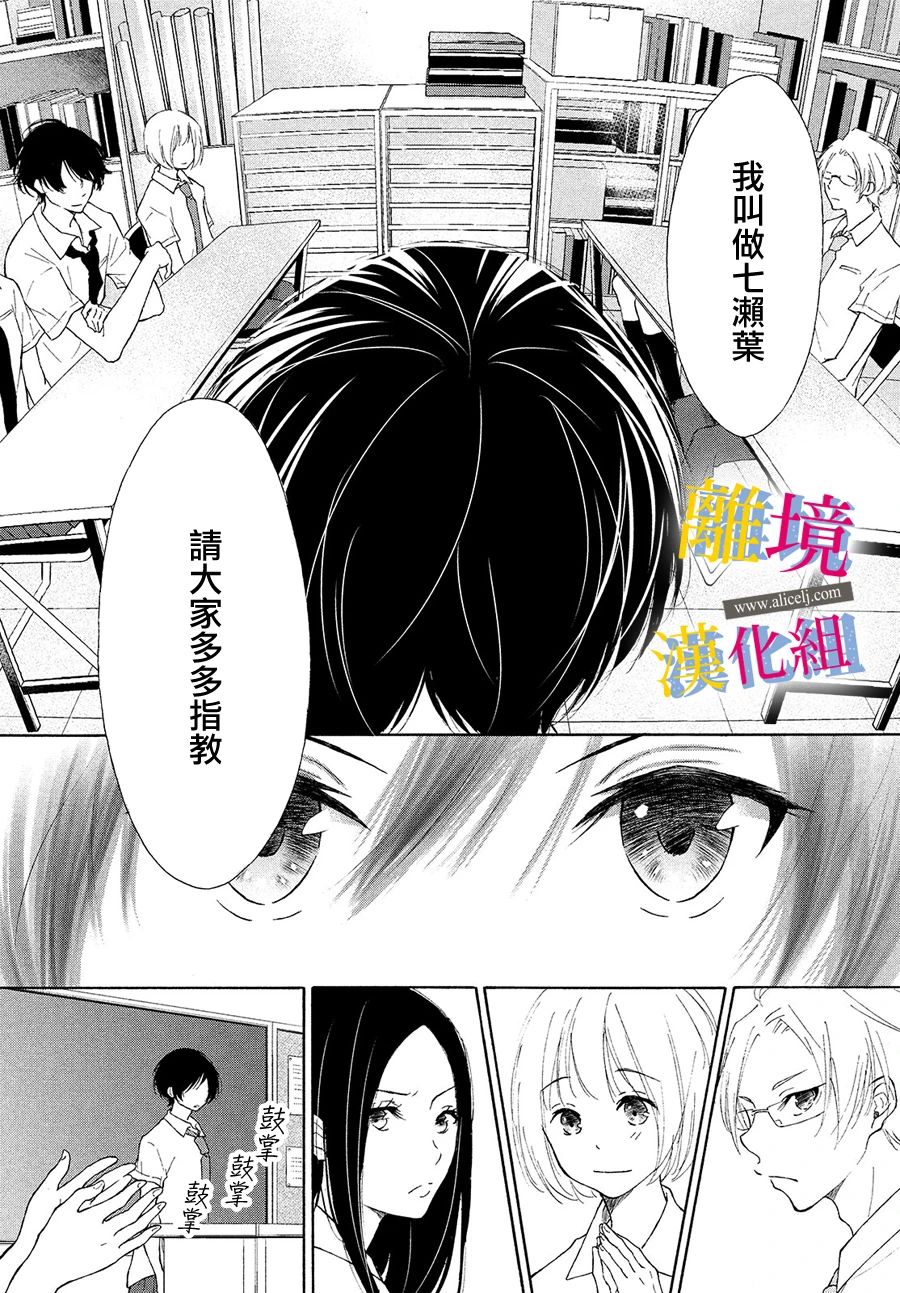 她的爱恋若能成真就好了韩漫全集-第05话无删减无遮挡章节图片 