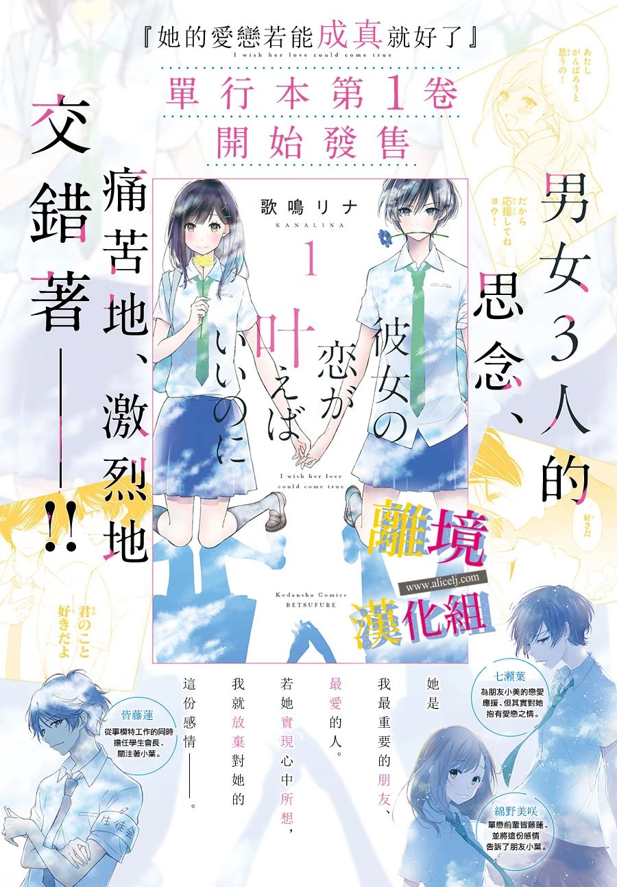 她的爱恋若能成真就好了韩漫全集-第05话无删减无遮挡章节图片 