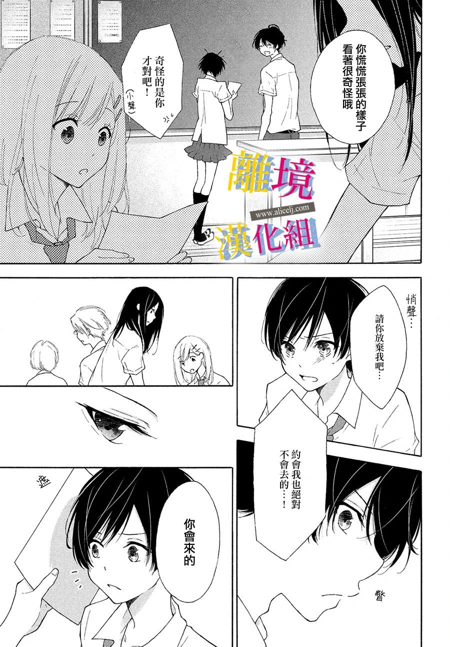 她的爱恋若能成真就好了韩漫全集-第05话无删减无遮挡章节图片 
