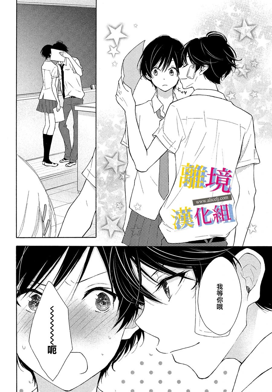 她的爱恋若能成真就好了韩漫全集-第05话无删减无遮挡章节图片 