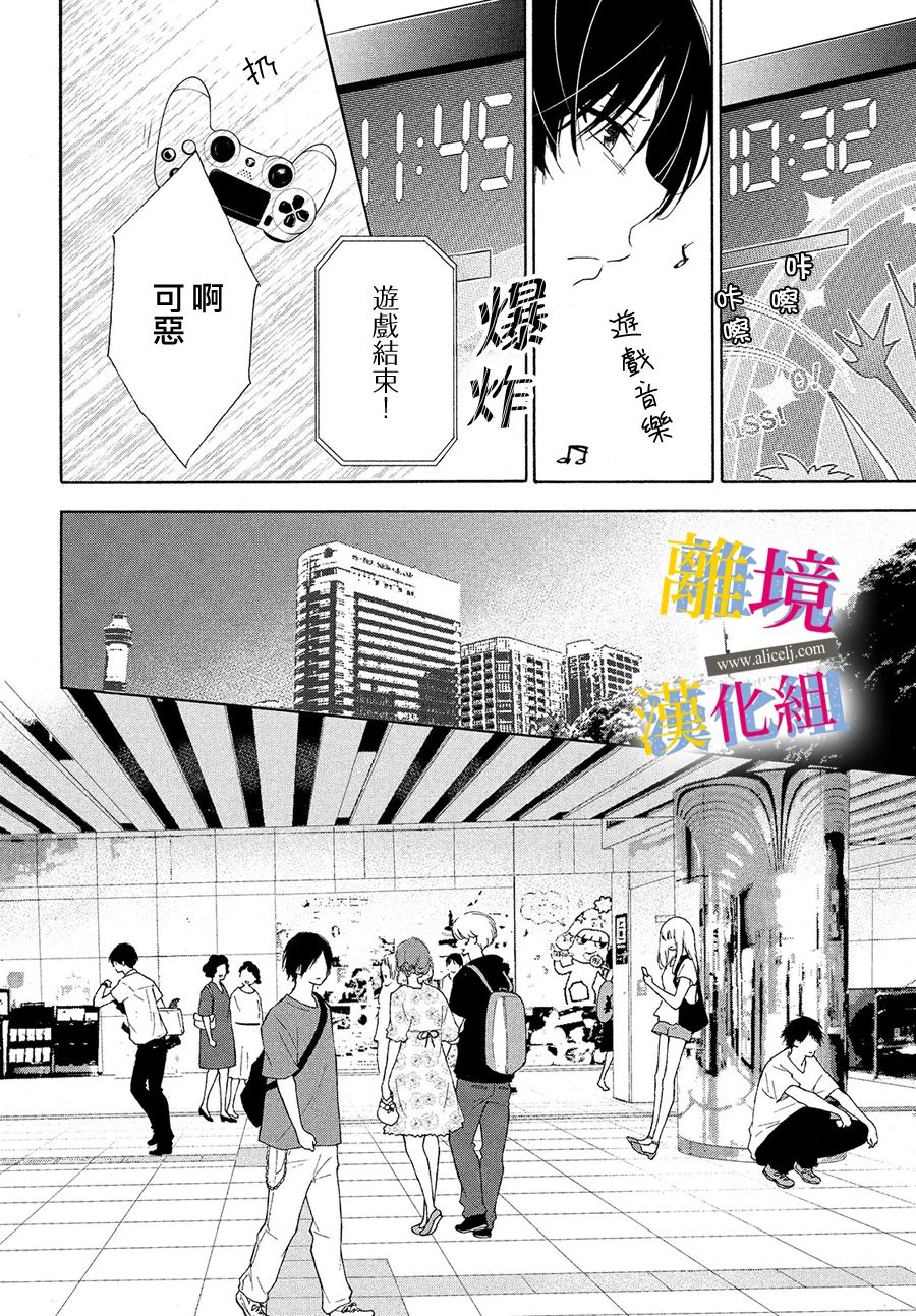 她的爱恋若能成真就好了韩漫全集-第05话无删减无遮挡章节图片 