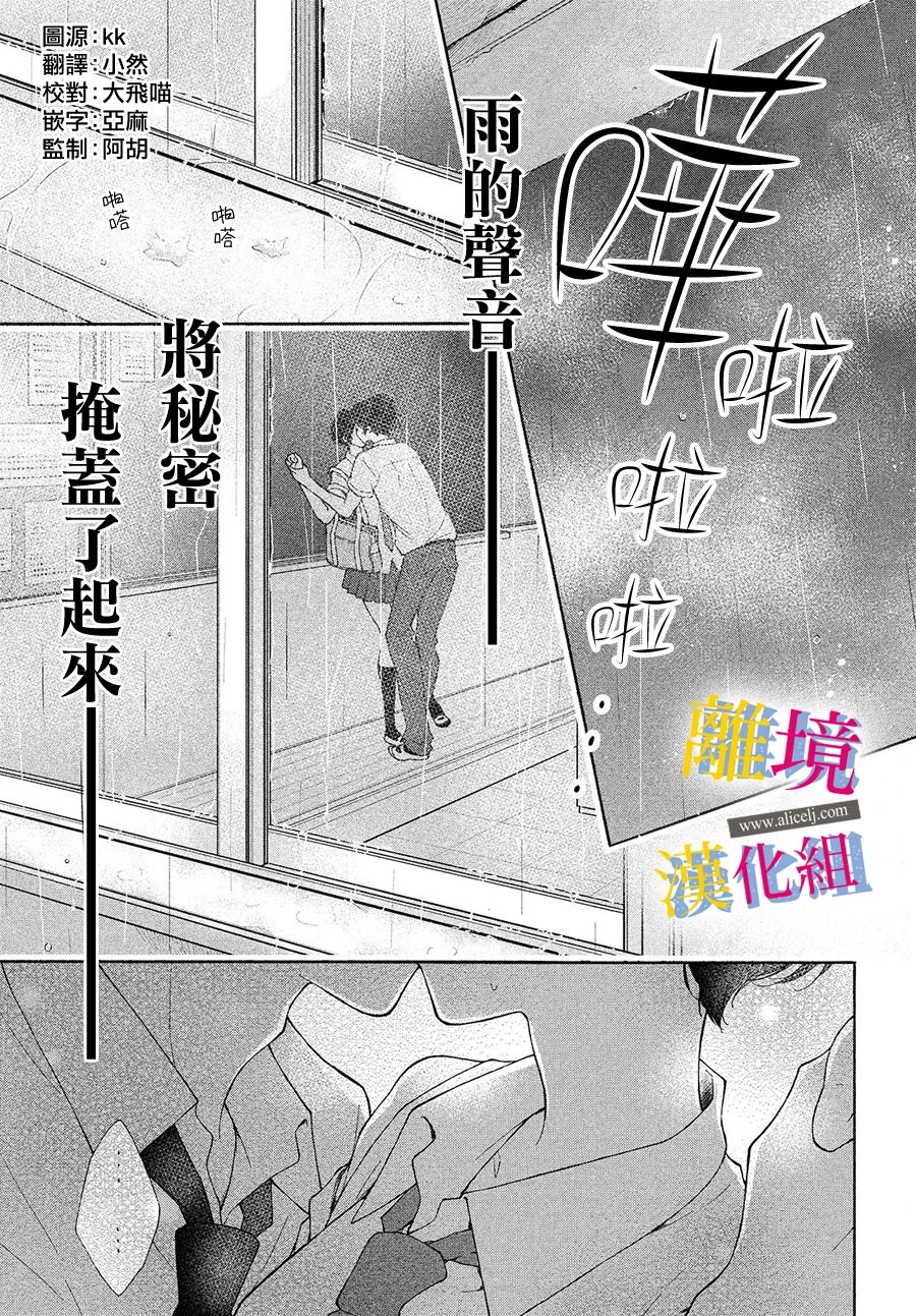 她的爱恋若能成真就好了韩漫全集-第05话无删减无遮挡章节图片 