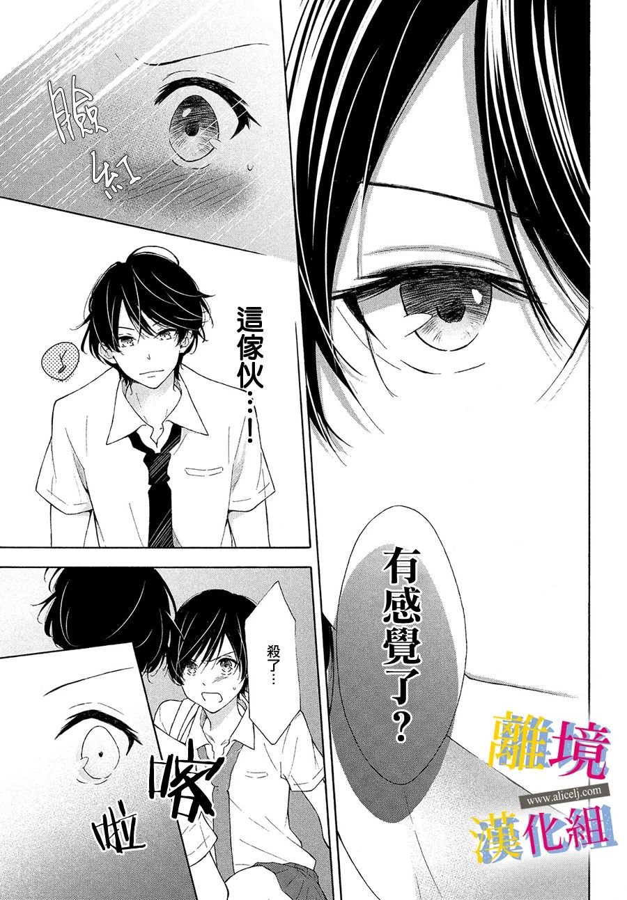 她的爱恋若能成真就好了韩漫全集-第05话无删减无遮挡章节图片 