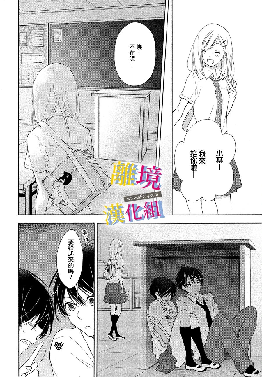 她的爱恋若能成真就好了韩漫全集-第05话无删减无遮挡章节图片 