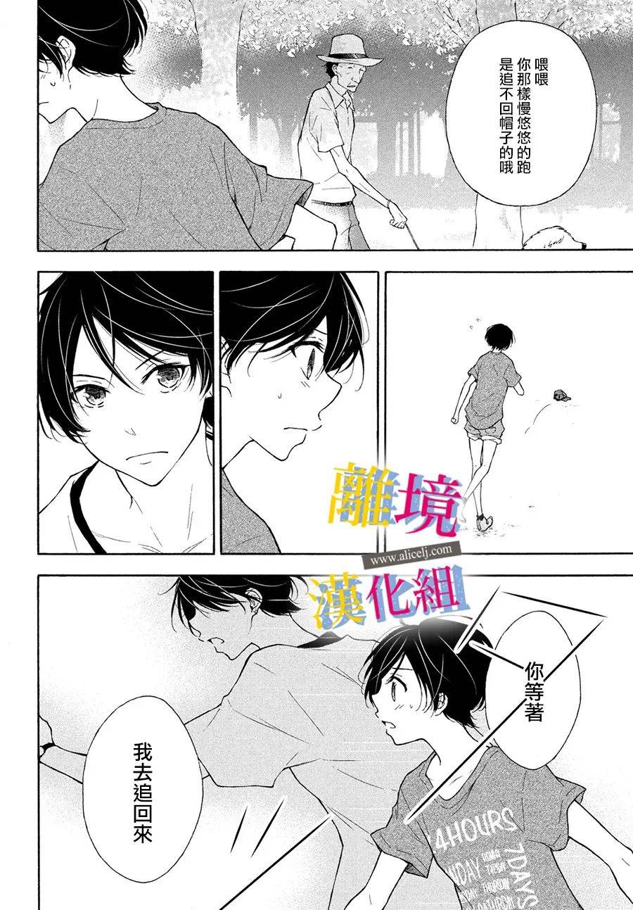 她的爱恋若能成真就好了韩漫全集-第06话无删减无遮挡章节图片 