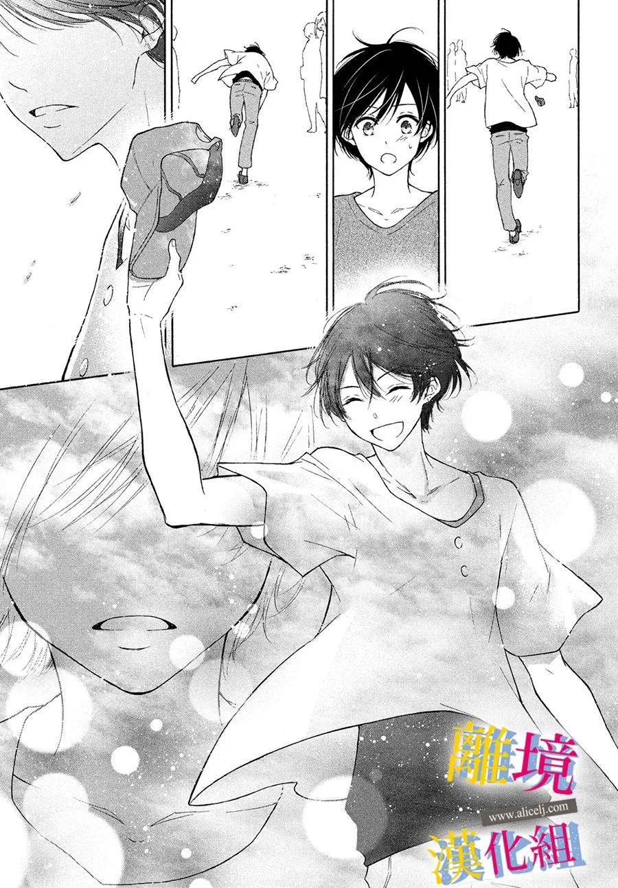 她的爱恋若能成真就好了韩漫全集-第06话无删减无遮挡章节图片 