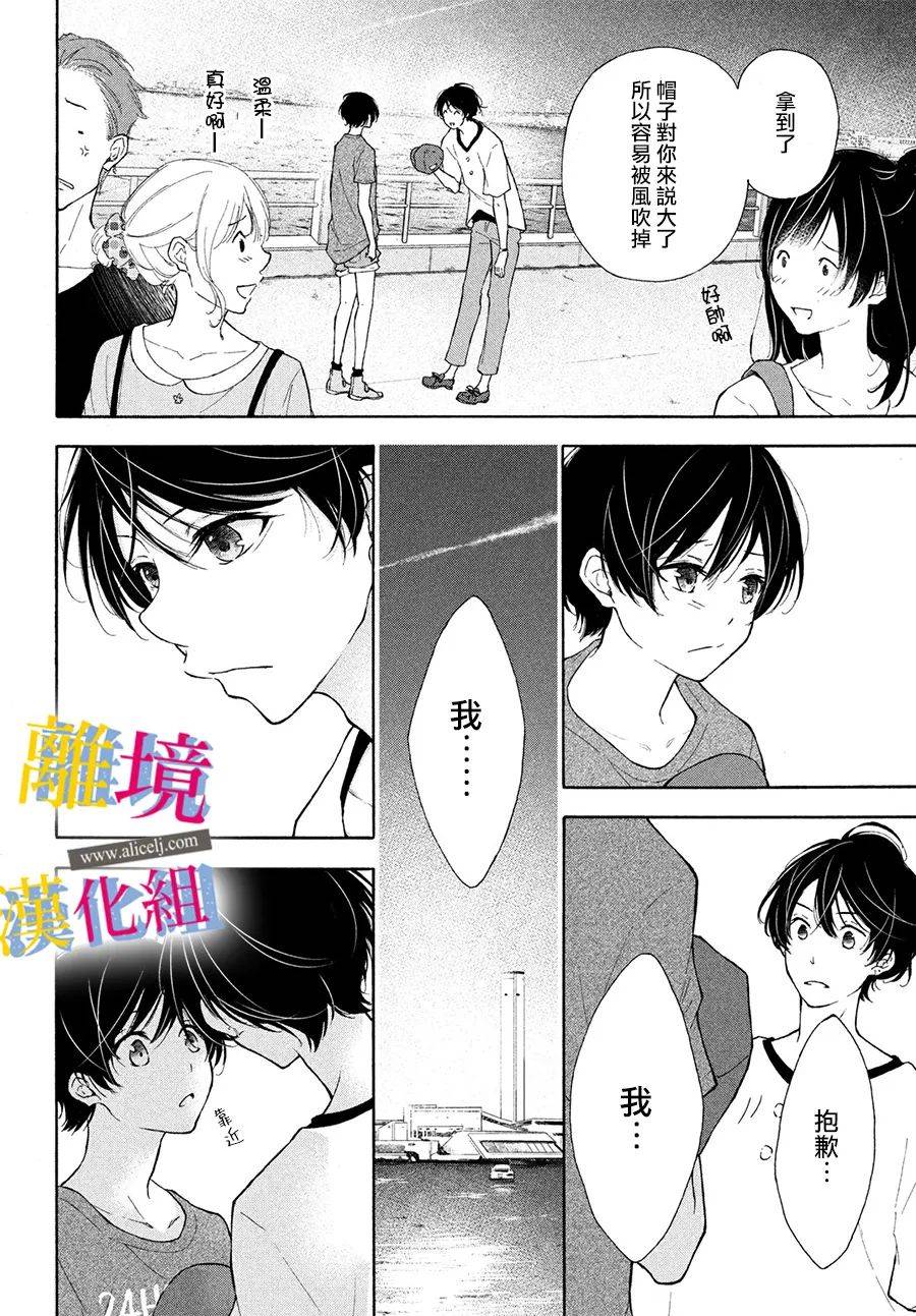 她的爱恋若能成真就好了韩漫全集-第06话无删减无遮挡章节图片 