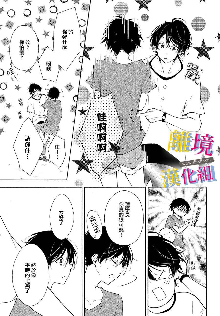 她的爱恋若能成真就好了韩漫全集-第06话无删减无遮挡章节图片 
