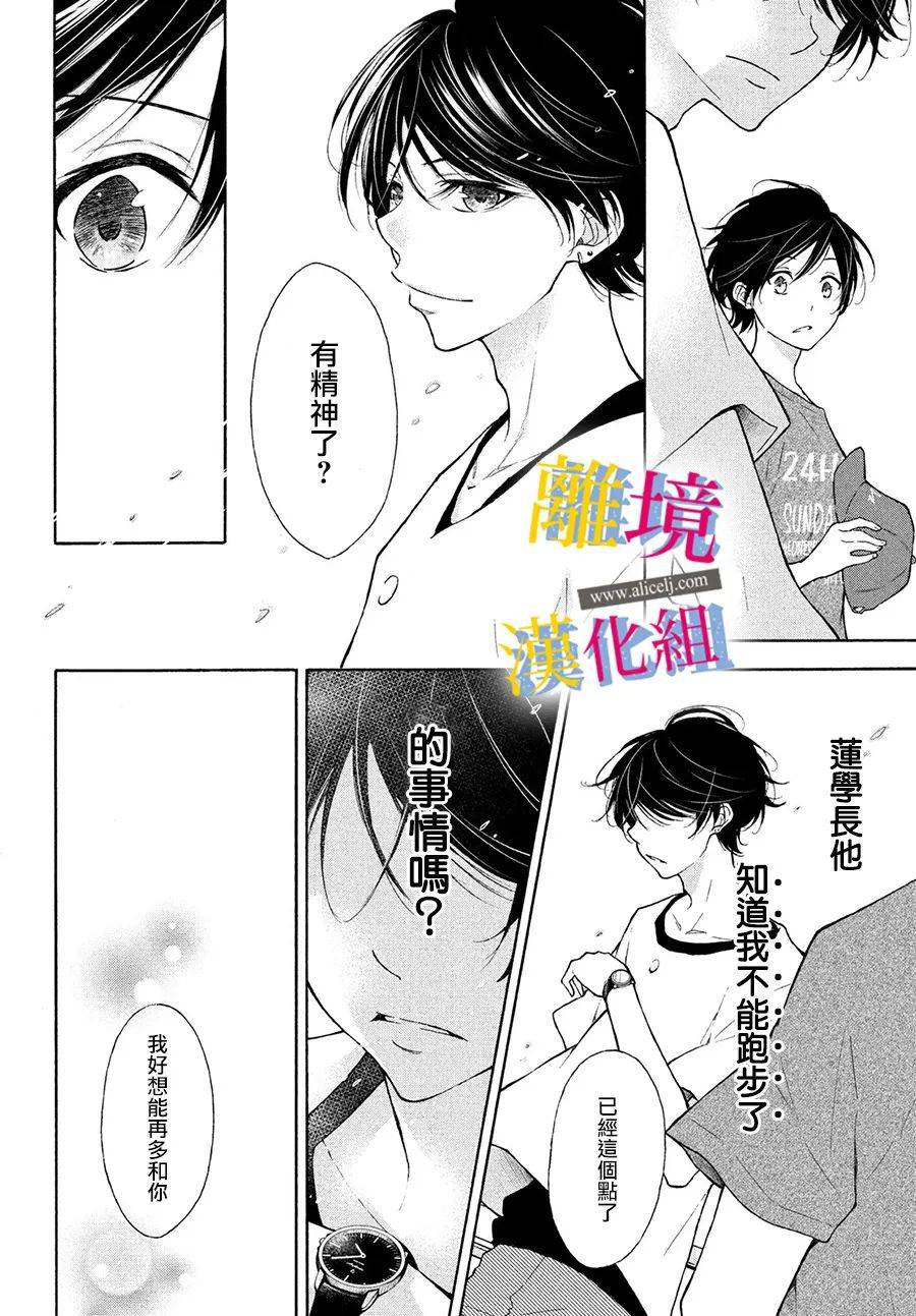她的爱恋若能成真就好了韩漫全集-第06话无删减无遮挡章节图片 