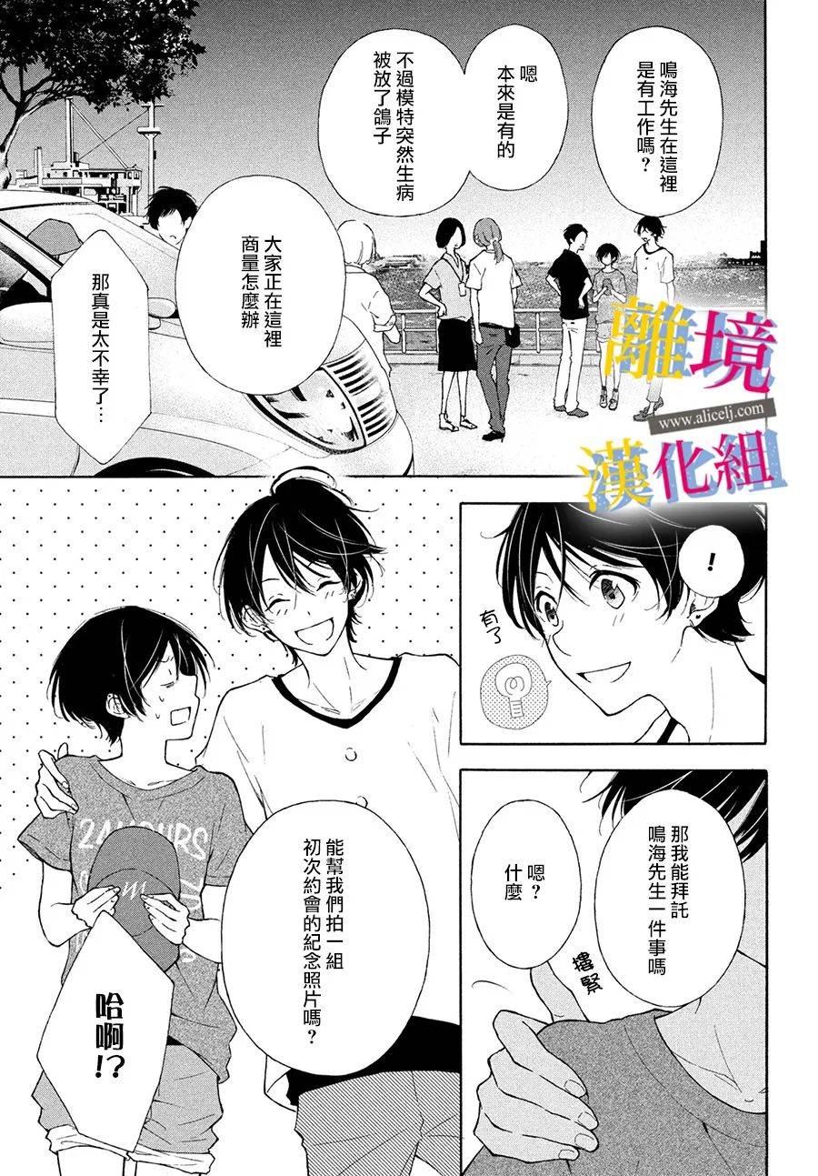 她的爱恋若能成真就好了韩漫全集-第06话无删减无遮挡章节图片 