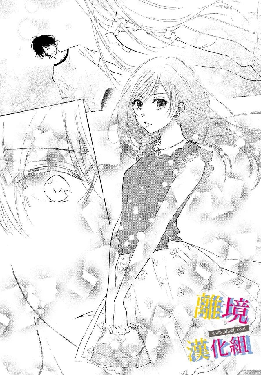 她的爱恋若能成真就好了韩漫全集-第06话无删减无遮挡章节图片 