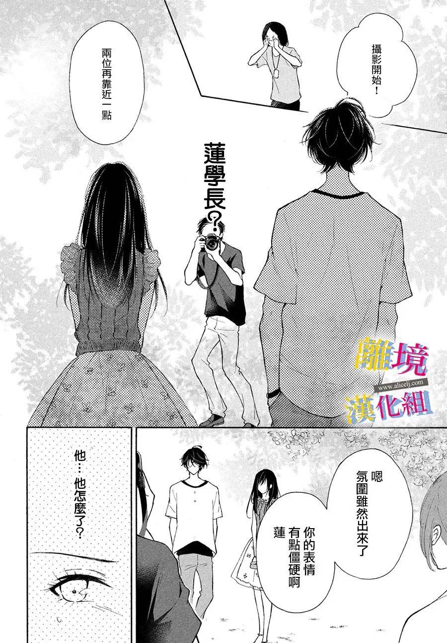 她的爱恋若能成真就好了韩漫全集-第06话无删减无遮挡章节图片 
