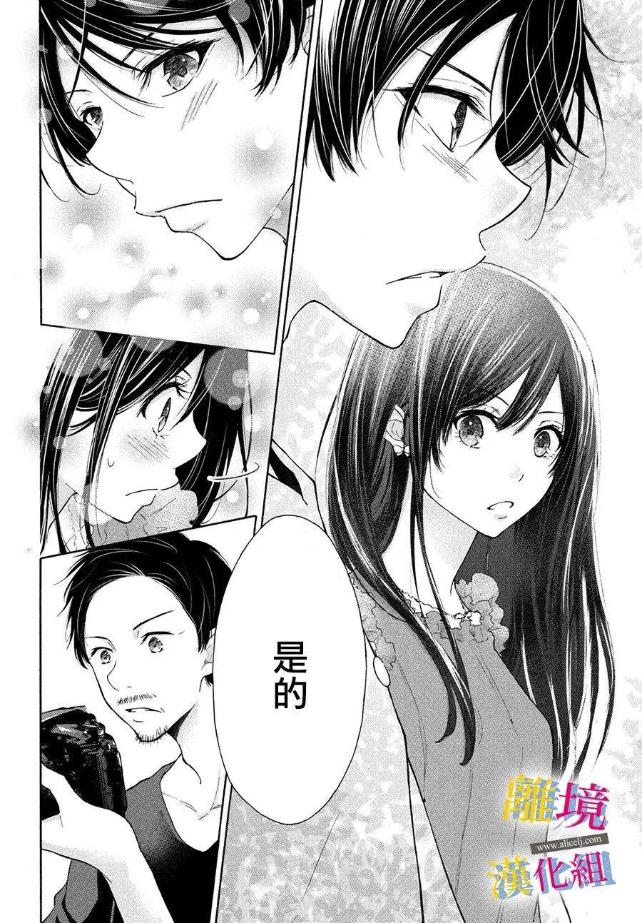 她的爱恋若能成真就好了韩漫全集-第06话无删减无遮挡章节图片 