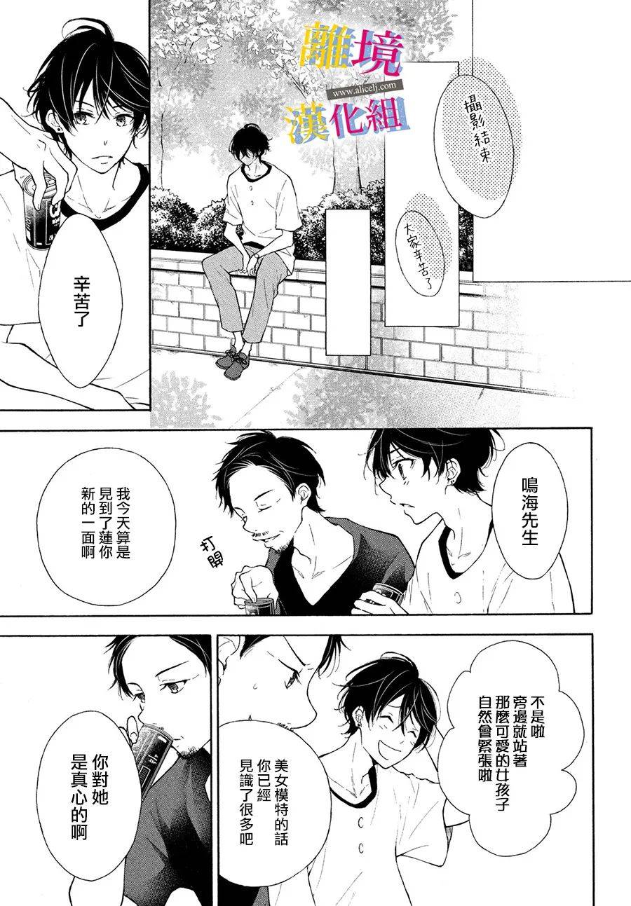 她的爱恋若能成真就好了韩漫全集-第06话无删减无遮挡章节图片 