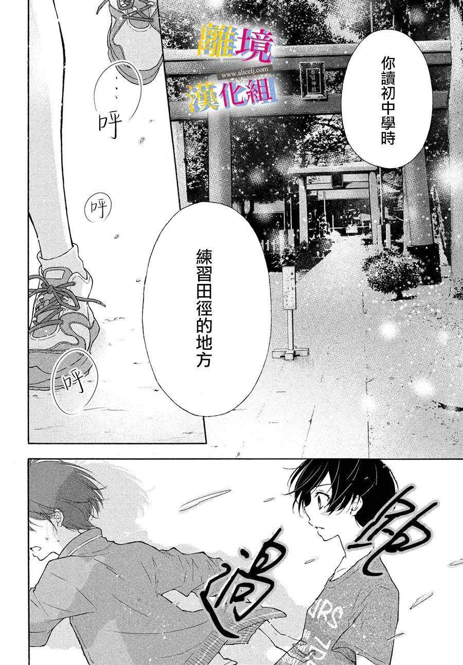 她的爱恋若能成真就好了韩漫全集-第06话无删减无遮挡章节图片 