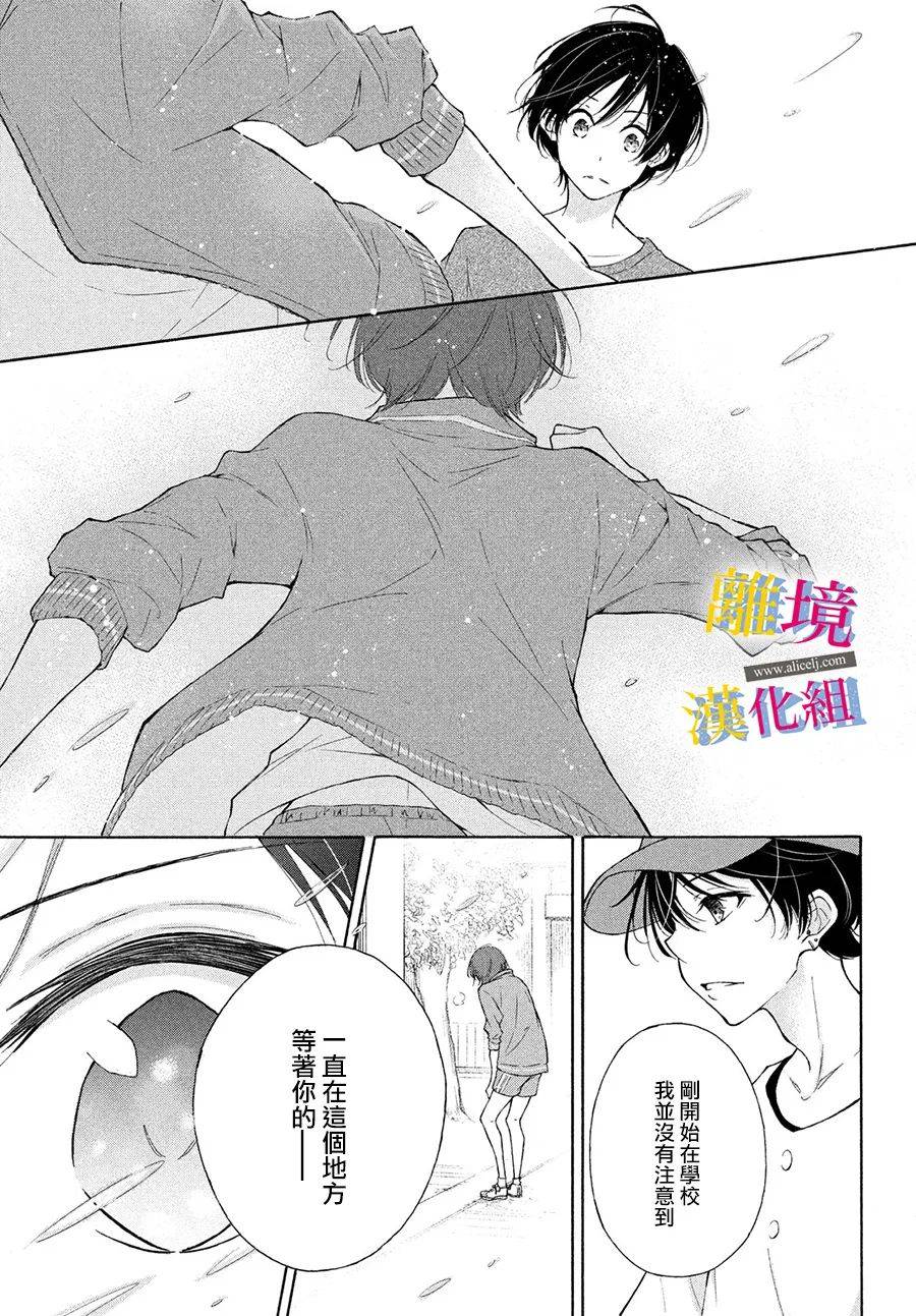 她的爱恋若能成真就好了韩漫全集-第06话无删减无遮挡章节图片 