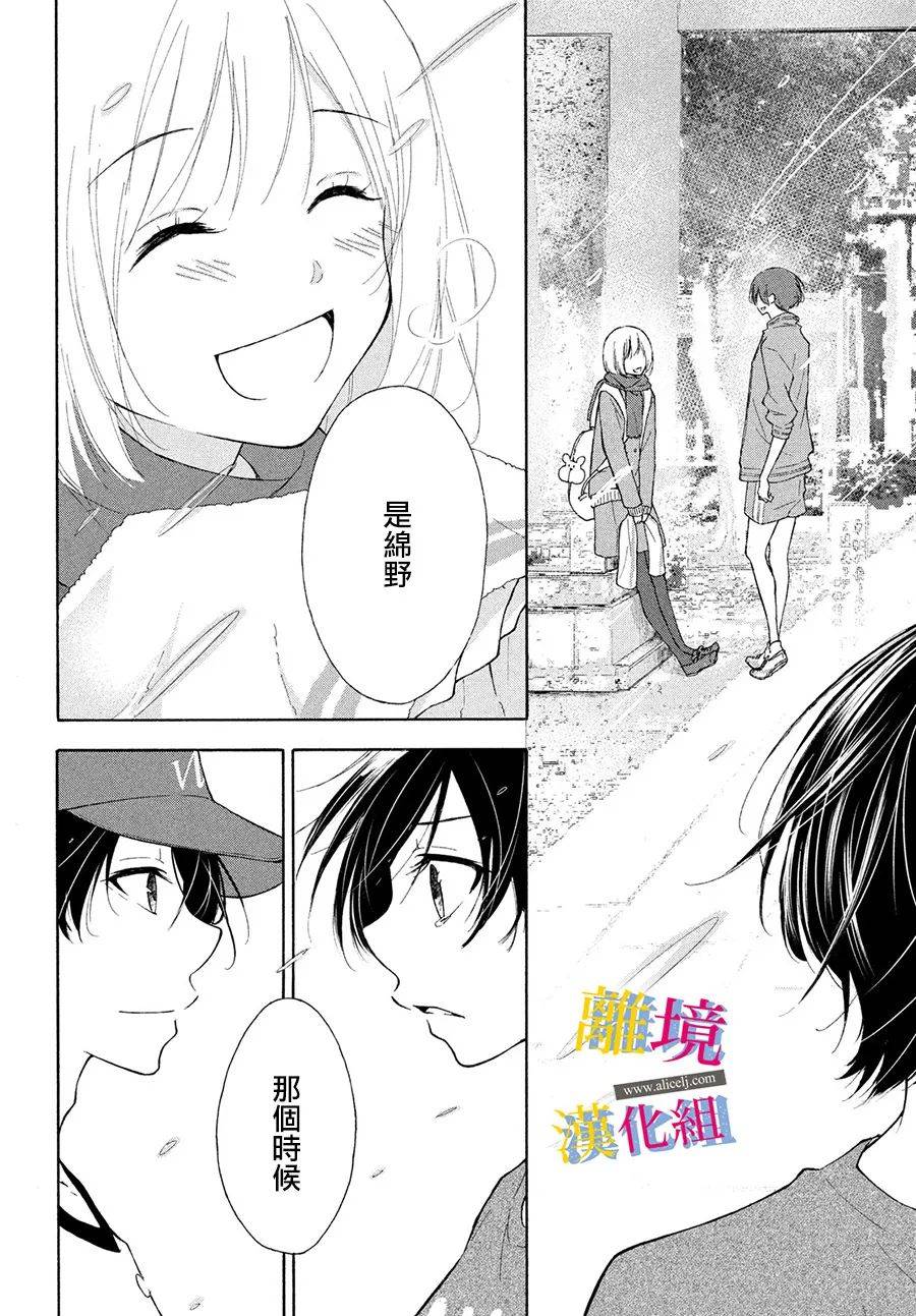 她的爱恋若能成真就好了韩漫全集-第06话无删减无遮挡章节图片 