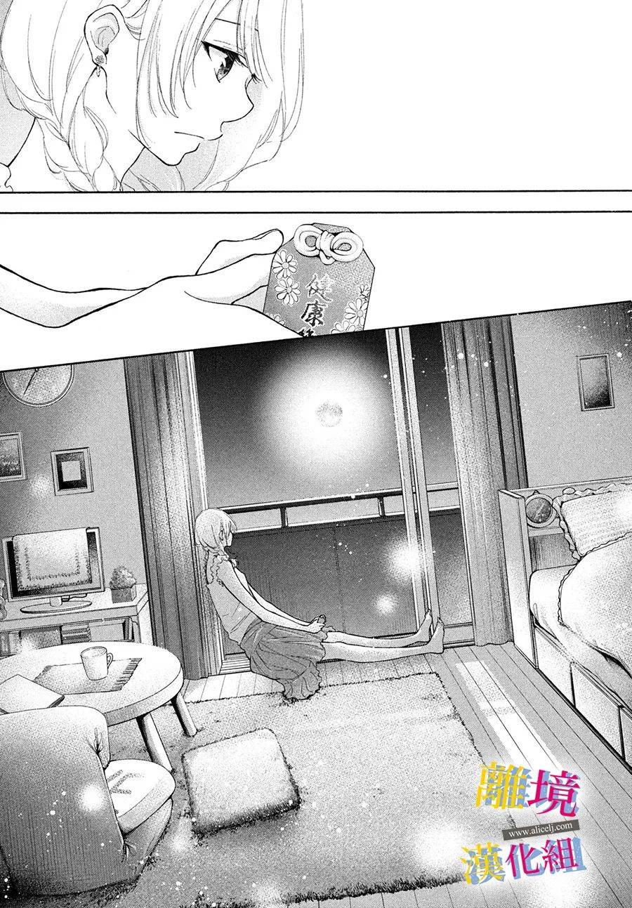 她的爱恋若能成真就好了韩漫全集-第06话无删减无遮挡章节图片 