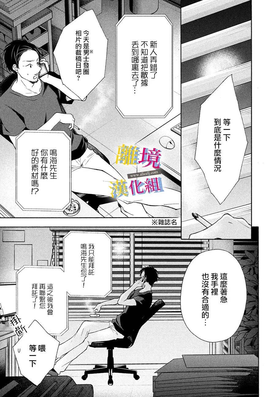 她的爱恋若能成真就好了韩漫全集-第06话无删减无遮挡章节图片 