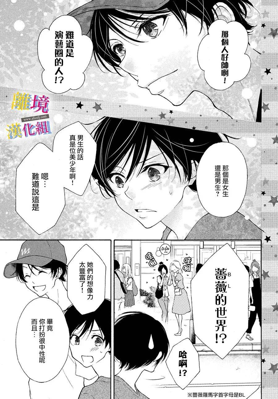 她的爱恋若能成真就好了韩漫全集-第06话无删减无遮挡章节图片 