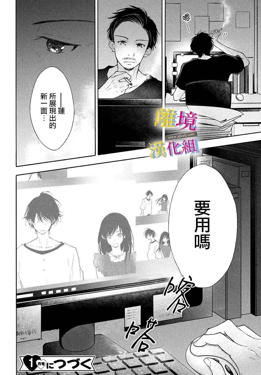 她的爱恋若能成真就好了韩漫全集-第06话无删减无遮挡章节图片 
