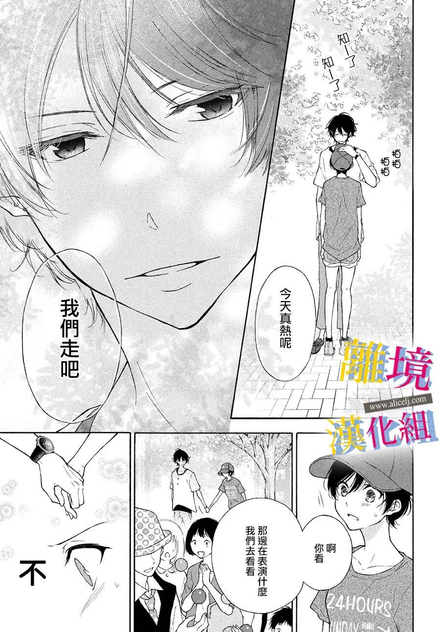 她的爱恋若能成真就好了韩漫全集-第06话无删减无遮挡章节图片 