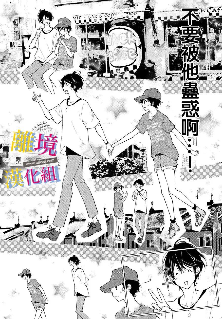 她的爱恋若能成真就好了韩漫全集-第06话无删减无遮挡章节图片 