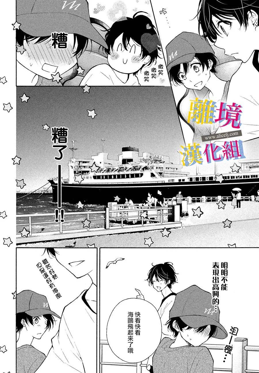 她的爱恋若能成真就好了韩漫全集-第06话无删减无遮挡章节图片 