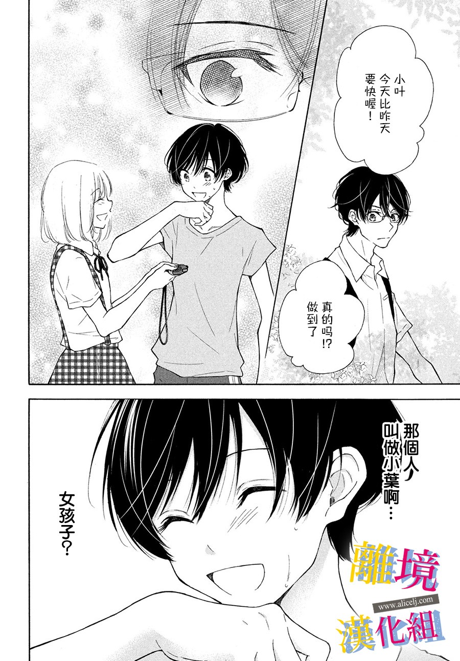她的爱恋若能成真就好了韩漫全集-第07话无删减无遮挡章节图片 