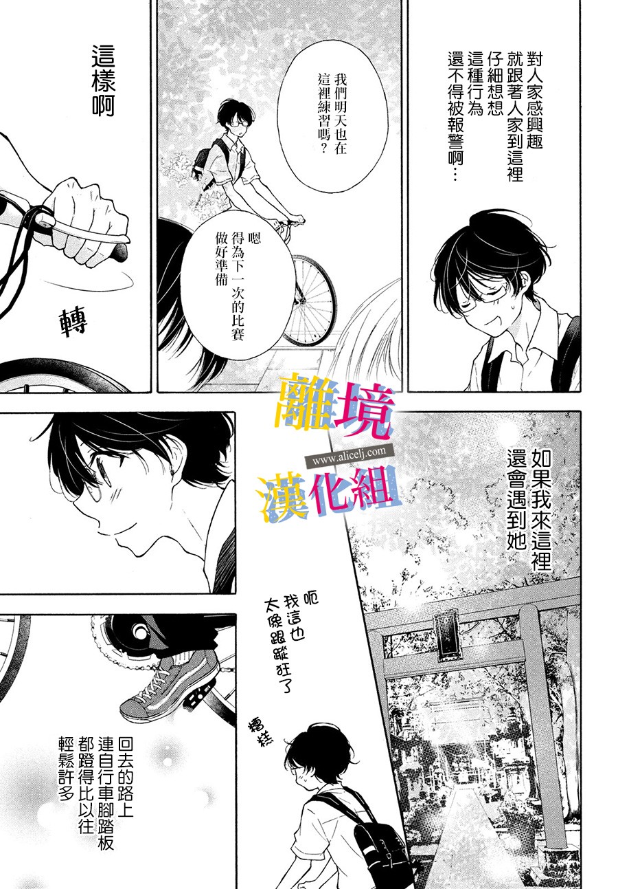 她的爱恋若能成真就好了韩漫全集-第07话无删减无遮挡章节图片 