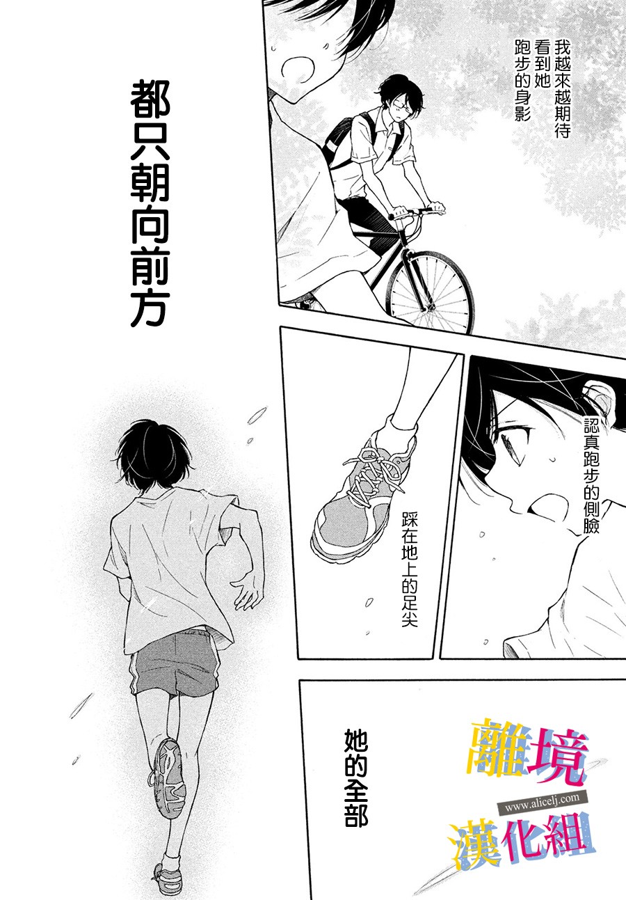 她的爱恋若能成真就好了韩漫全集-第07话无删减无遮挡章节图片 